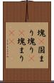 塊(P) Scroll