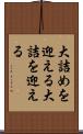 大詰めを迎える Scroll