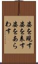 姿を現す Scroll