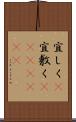 宜しく(P) Scroll
