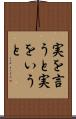 実を言うと Scroll