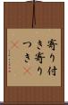 寄り付き Scroll