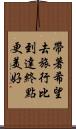 帶著希望去旅行，比到達終點更美好 Scroll