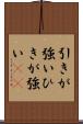 引きが強い Scroll