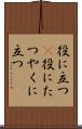 役に立つ(P) Scroll
