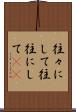 往々にして Scroll