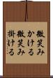 微笑みかける Scroll