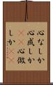 心なしか Scroll