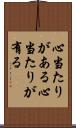 心当たりがある Scroll