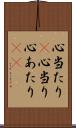 心当たり(P) Scroll