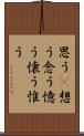 思う(P) Scroll