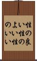 性の良い Scroll