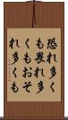 恐れ多くも Scroll