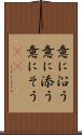 意に沿う Scroll