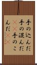 手の込んだ Scroll