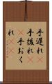 手遅れ(P) Scroll