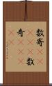 数寄(ateji) Scroll