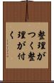 整理がつく Scroll