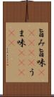 旨み;旨味(ateji);うま味(ateji) Scroll