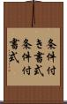 条件付き書式 Scroll