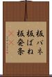 板バネ Scroll