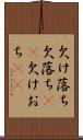 欠け落ち Scroll