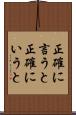 正確に言うと Scroll