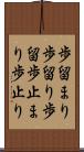 歩留まり Scroll