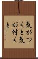 気がつくと Scroll