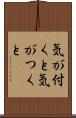気が付くと Scroll