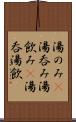 湯のみ(P) Scroll