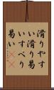 滑りやすい Scroll