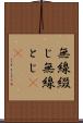 無線綴じ Scroll
