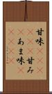 甘味(ateji)(P) Scroll