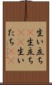 生い立ち(P) Scroll