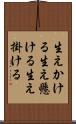 生えかける Scroll