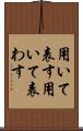 用いて表す Scroll