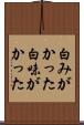 白みがかった Scroll