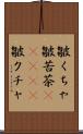 皺くちゃ;皺苦茶(ateji);皺クチャ Scroll