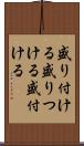 盛り付ける Scroll