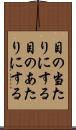 目の当たりにする Scroll