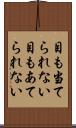 目も当てられない Scroll