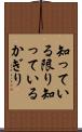 知っている限り Scroll