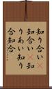 知り合い(P) Scroll
