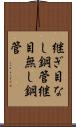 継ぎ目なし鋼管 Scroll