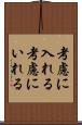 考慮に入れる Scroll