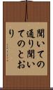 聞いての通り Scroll