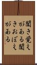 聞き覚えがある Scroll