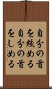 自分の首を絞める Scroll