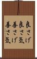 良さげ Scroll